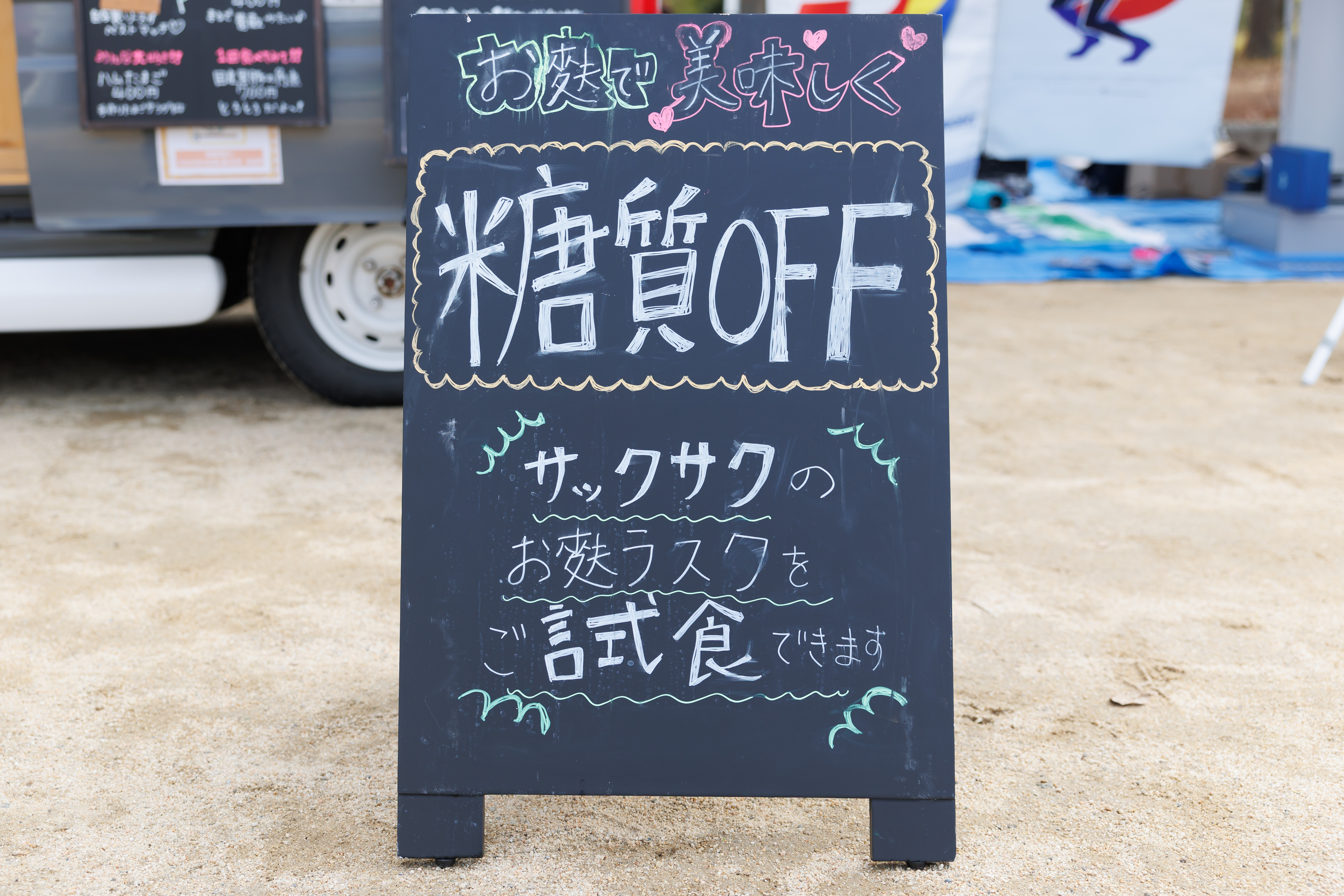 糖質OFF！お麩OFFブルスケッタセット